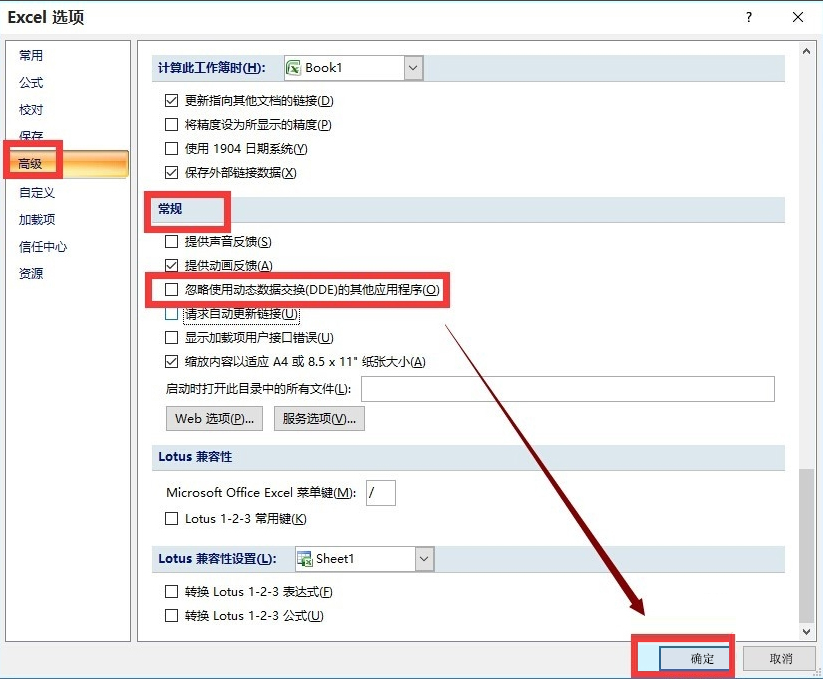 Win10系统Excel打开很慢怎么办?