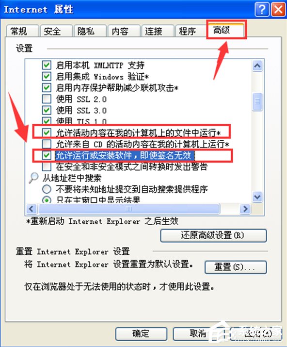 WindowsXP LOL异常即将退出怎么办?