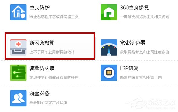WindowsXP LOL异常即将退出怎么办?