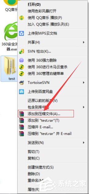 Windows7如何压缩文件到最小?