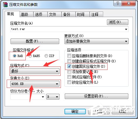 Windows7如何压缩文件到最小?
