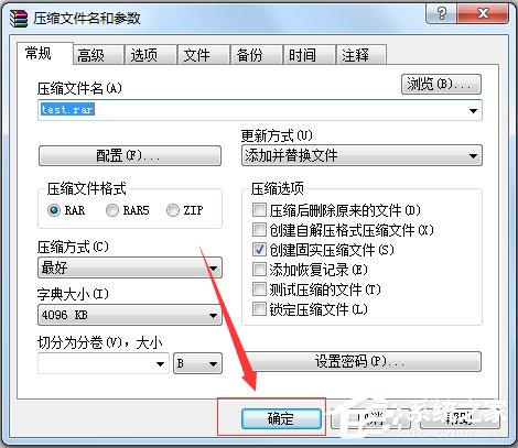 Windows7如何压缩文件到最小?