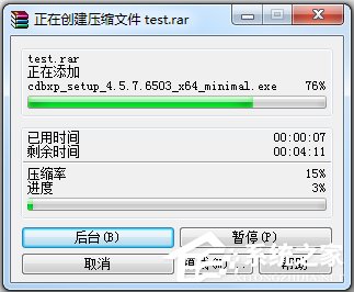 Windows7如何压缩文件到最小?