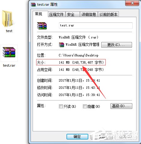 Windows7如何压缩文件到最小?