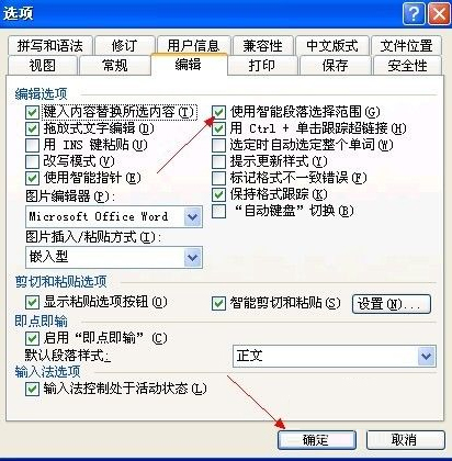 WinXP系统Word文件损坏如何修复?