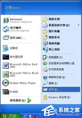 WinXP系统Word文件损坏如何修复?