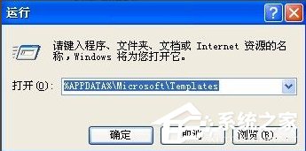 WinXP系统Word文件损坏如何修复?