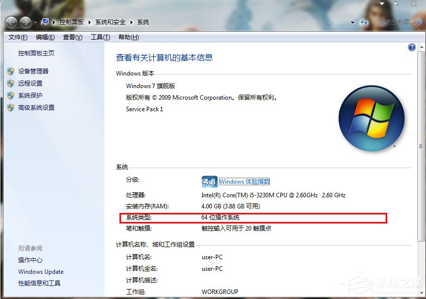 Windows7如何解决appcrash问题?