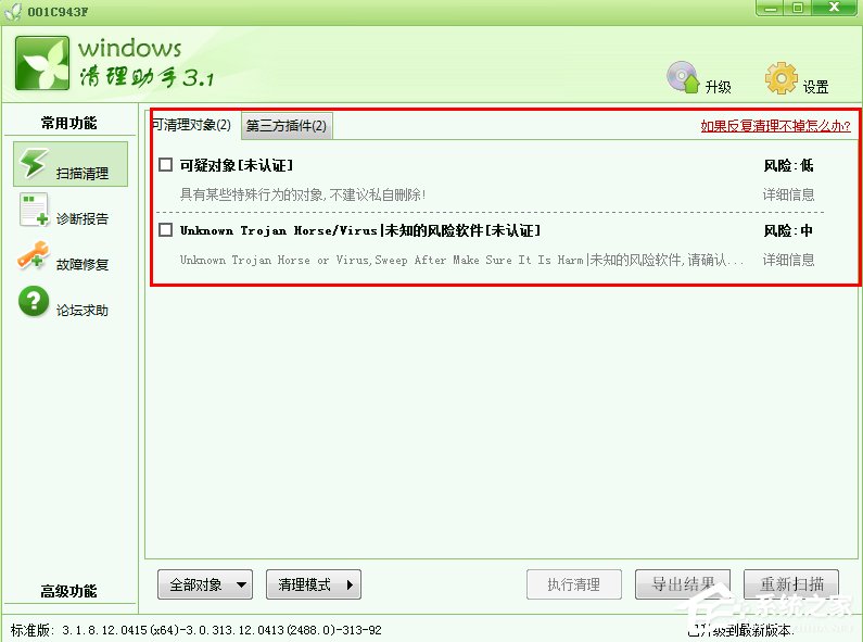 Windows7如何解决appcrash问题?