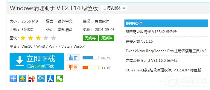 Windows7如何解决appcrash问题?