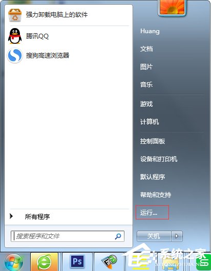 Win7怎么看电脑型号?