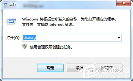 Win7怎么看电脑型号?
