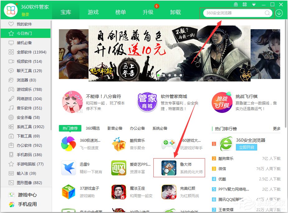 Win7怎么看电脑型号?
