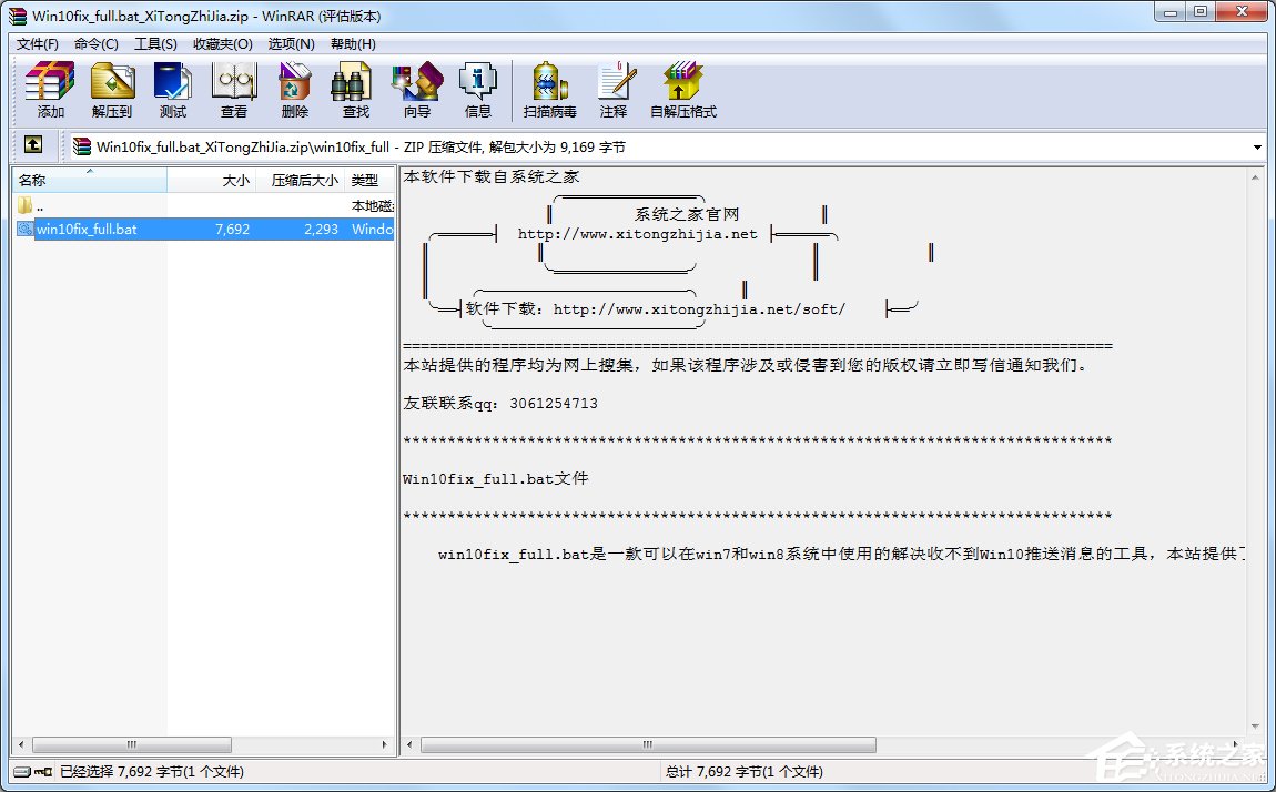 Windows10系统如何修复KB3035583补丁?