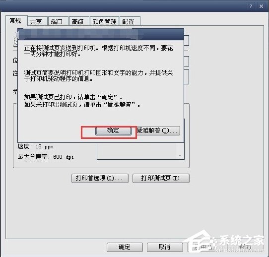 WinXP系统打印机暂停了怎么办?