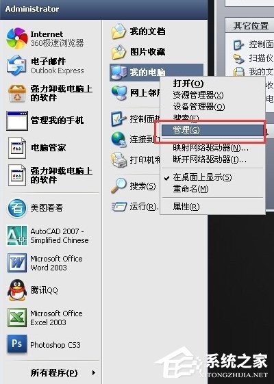 WinXP系统打印机暂停了怎么办?