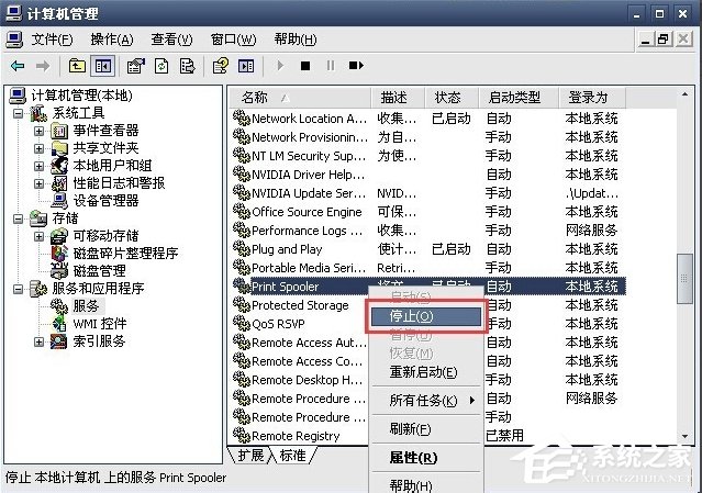 WinXP系统打印机暂停了怎么办?