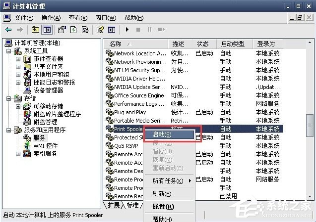 WinXP系统打印机暂停了怎么办?