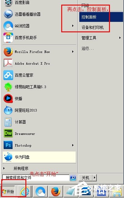 Win7提示“本地连接没有有效的ip配置”怎么办?