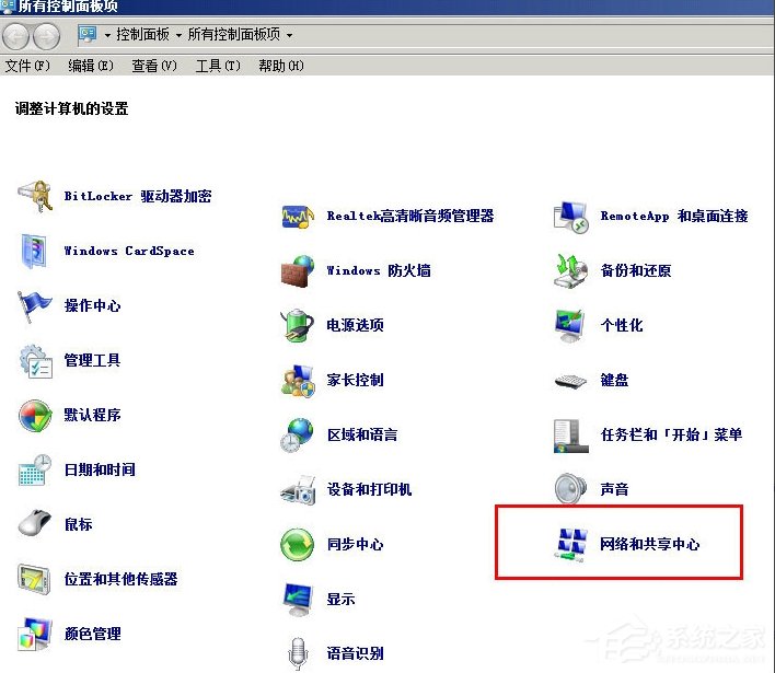 Win7提示“本地连接没有有效的ip配置”怎么办?