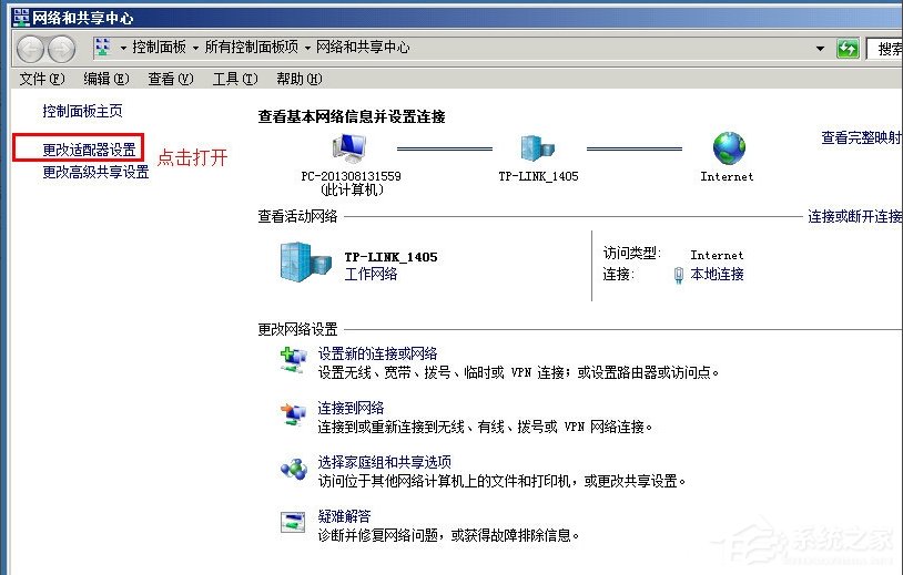 Win7提示“本地连接没有有效的ip配置”怎么办?