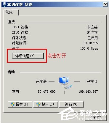 Win7提示“本地连接没有有效的ip配置”怎么办?
