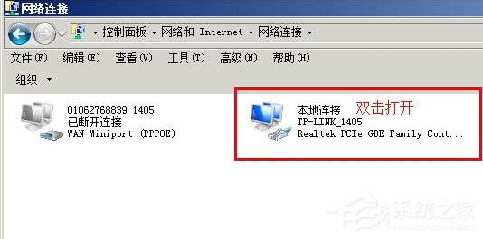 Win7提示“本地连接没有有效的ip配置”怎么办?