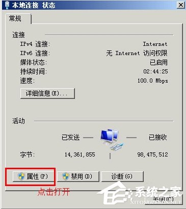 Win7提示“本地连接没有有效的ip配置”怎么办?