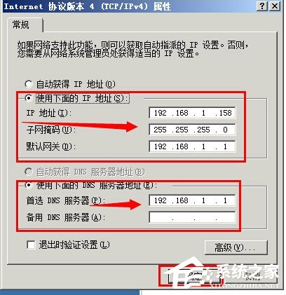 Win7提示“本地连接没有有效的ip配置”怎么办?