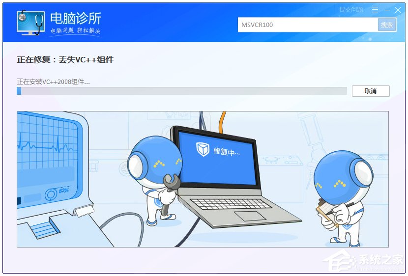 Windows7系统msvcr100.dll丢失怎么办?