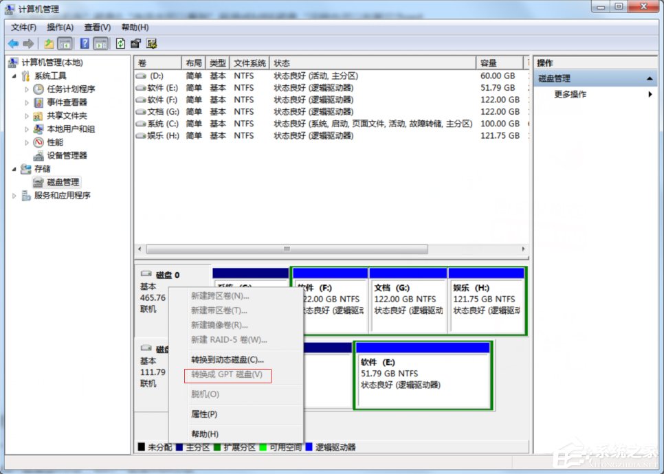 Win7怎么查看硬盘是gpt分区还是mbr分区?