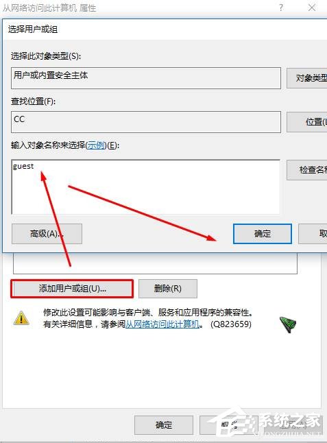 WinXP访问Win10打印机被拒绝怎么办?