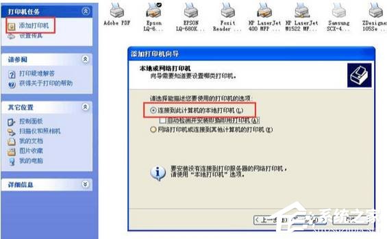 WinXP访问Win10打印机被拒绝怎么办?