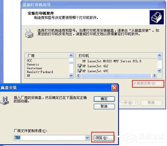 WinXP访问Win10打印机被拒绝怎么办?