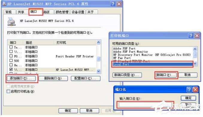 WinXP访问Win10打印机被拒绝怎么办?