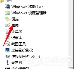 Win7如何提取图片的文字?
