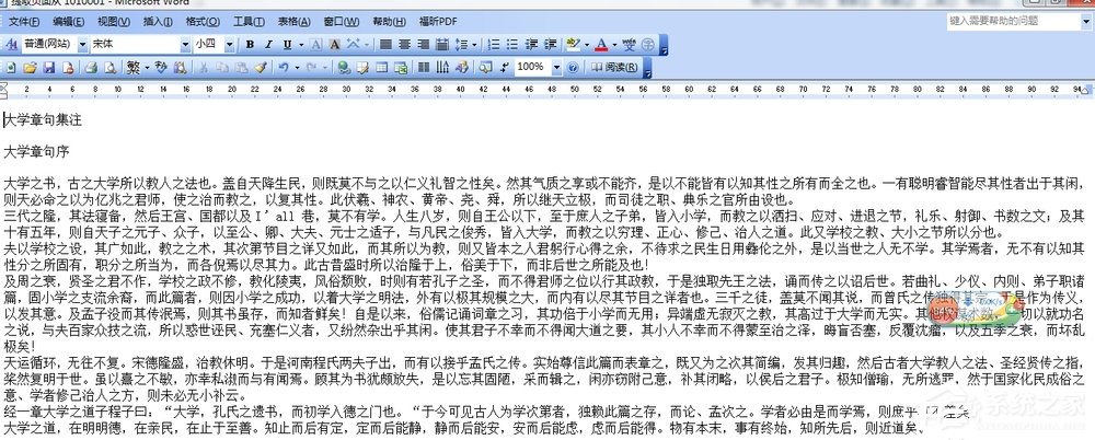 Win7如何提取图片的文字?
