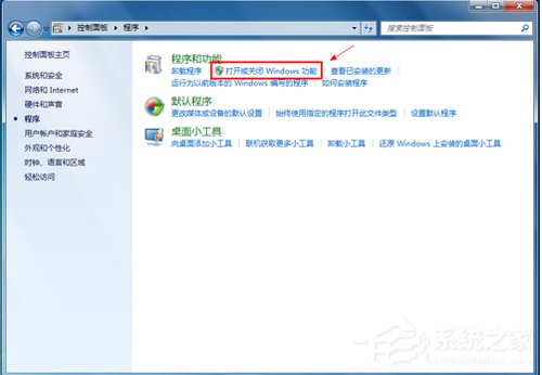 Win7如何卸载IE8浏览器?