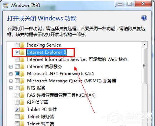 Win7如何卸载IE8浏览器?