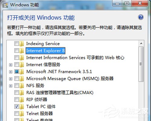 Win7如何卸载IE8浏览器?