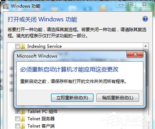 Win7如何卸载IE8浏览器?