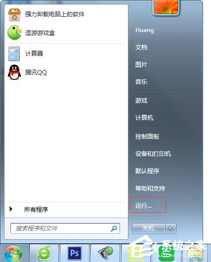 Win7怎么用指令查看电脑配置?