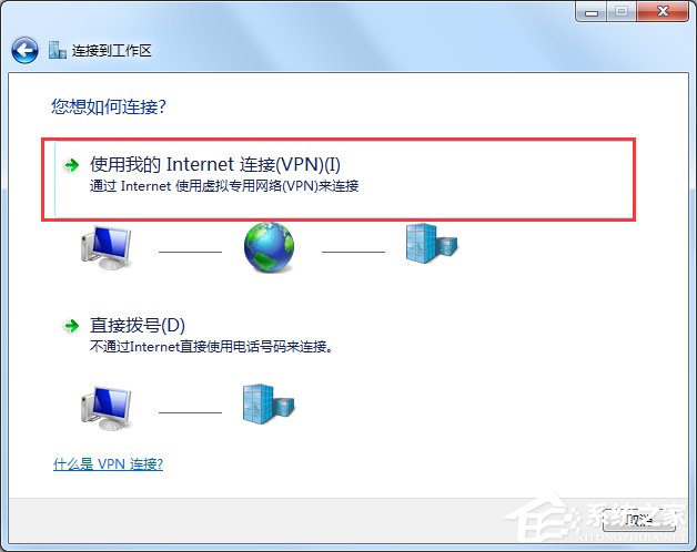 电脑创建vpn连接不上