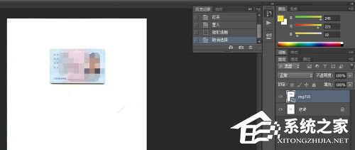 PS怎么将身份证正反面合并到一张图上?