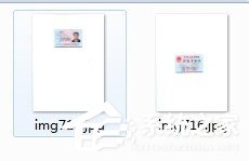 PS怎么将身份证正反面合并到一张图上?