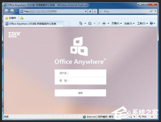 Windows10如何用花生壳进行内网穿透?