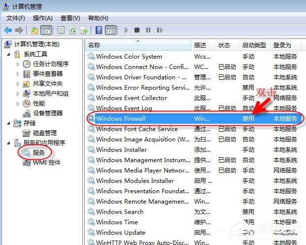 Win7无法保存打印机设置报错0x000006d9怎么办?