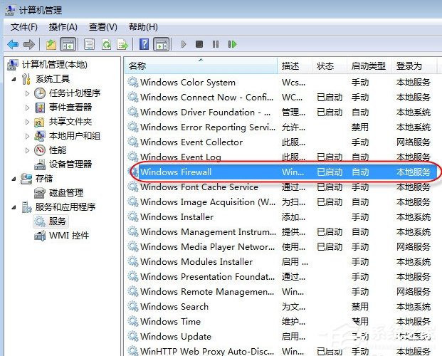 Win7无法保存打印机设置报错0x000006d9怎么办?