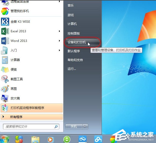 Win7无法保存打印机设置报错0x000006d9怎么办?
