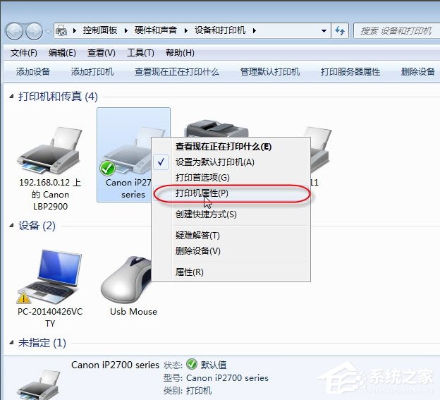 Win7无法保存打印机设置报错0x000006d9怎么办?